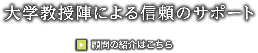 経験豊富な心療専門ドクター >初めての方はこちら