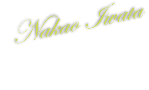 統合失調症・うつ病・双極性感情障害 岩田 仲生 藤田医科大学教授